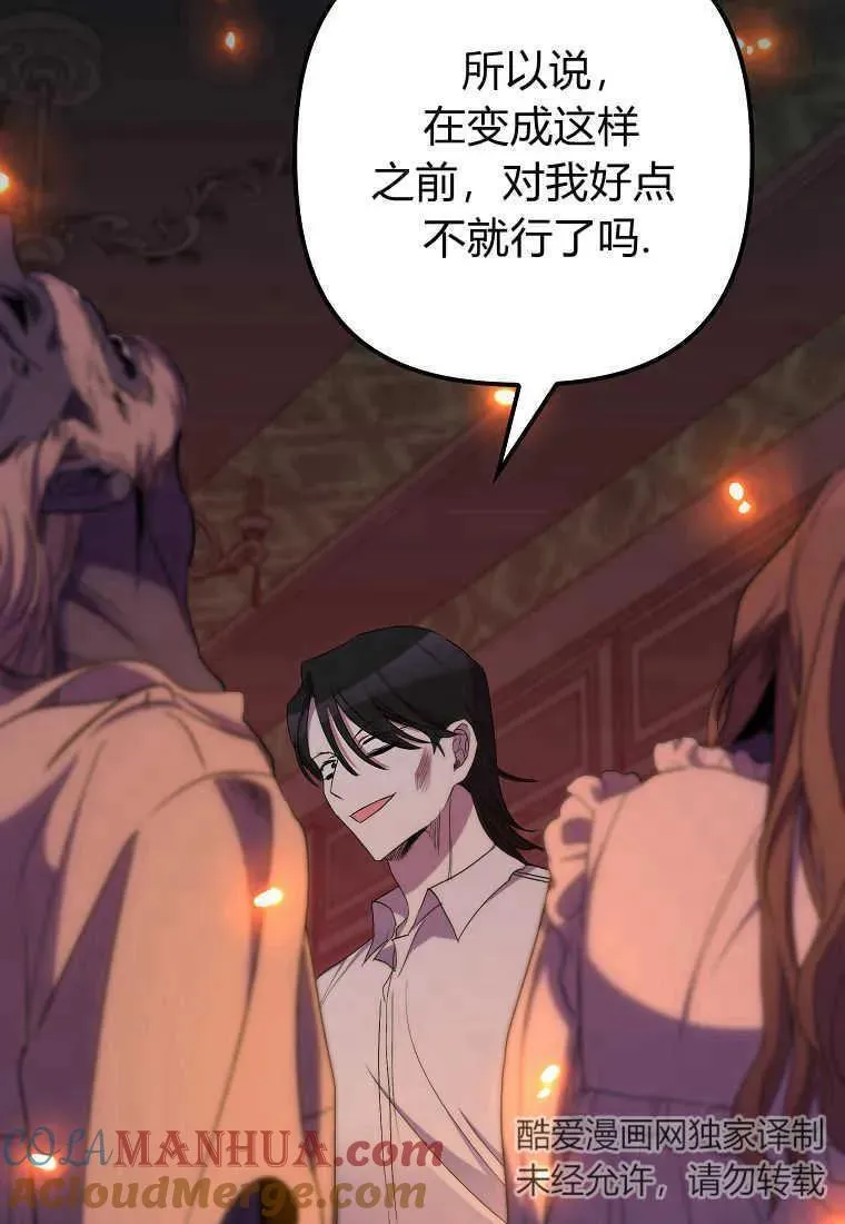 第33话 第21页