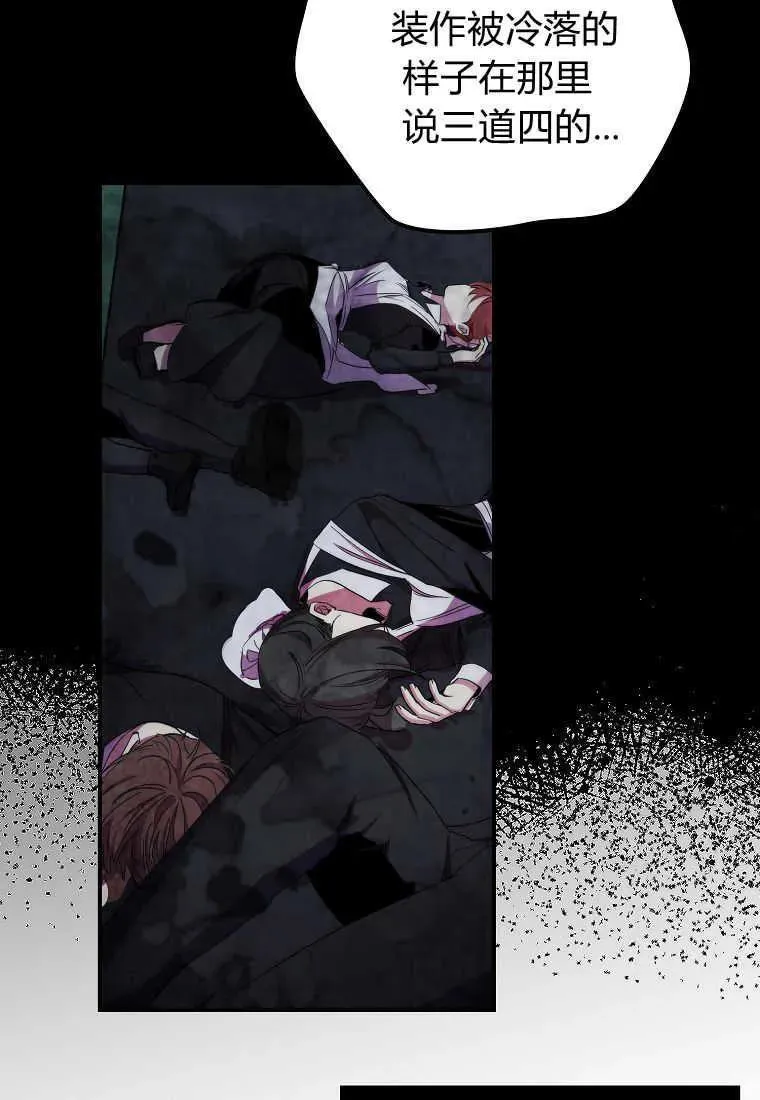 第33话 第24页