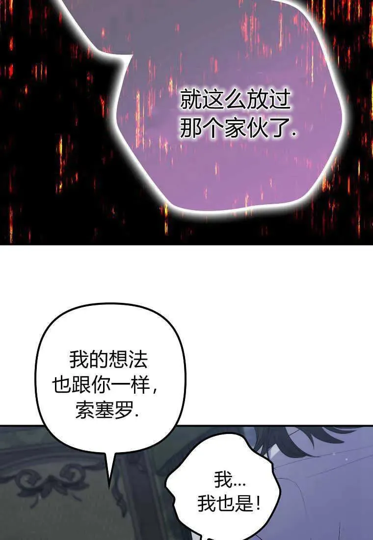 第33话 第28页
