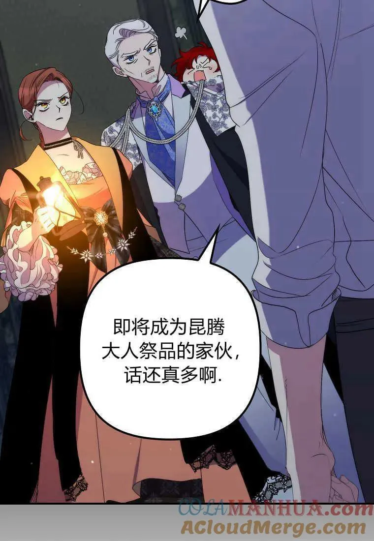 第33话 第29页