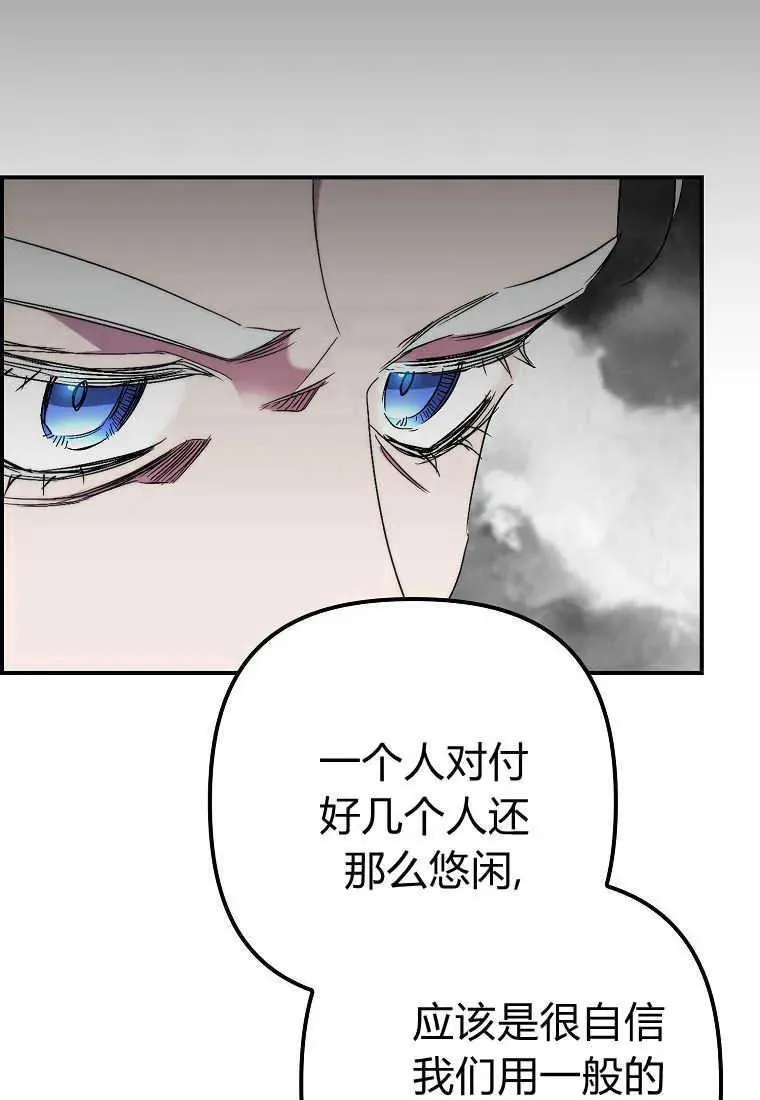 第33话 第30页