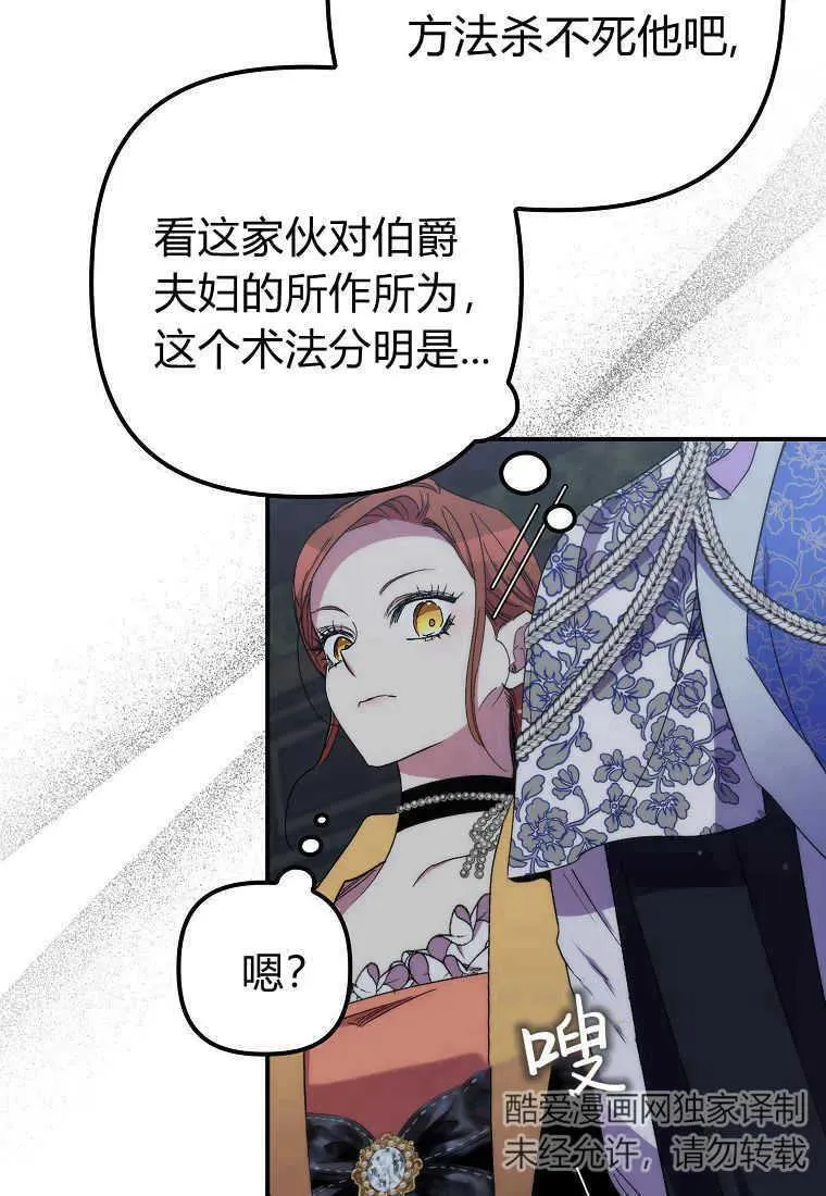 第33话 第31页