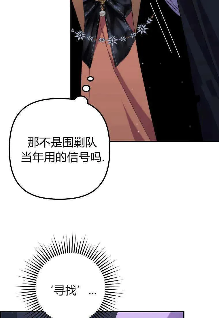 第33话 第32页