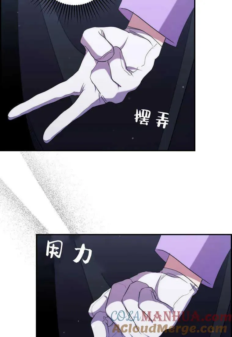 第33话 第33页