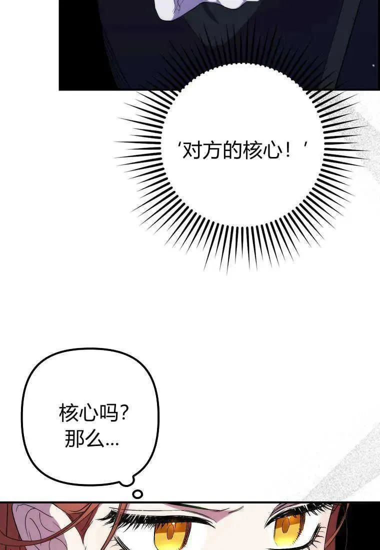 第33话 第34页