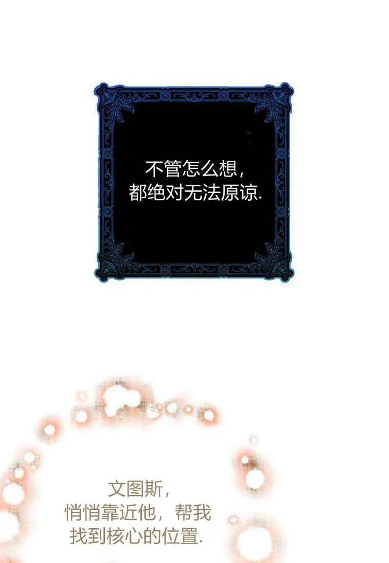 第33话 第42页