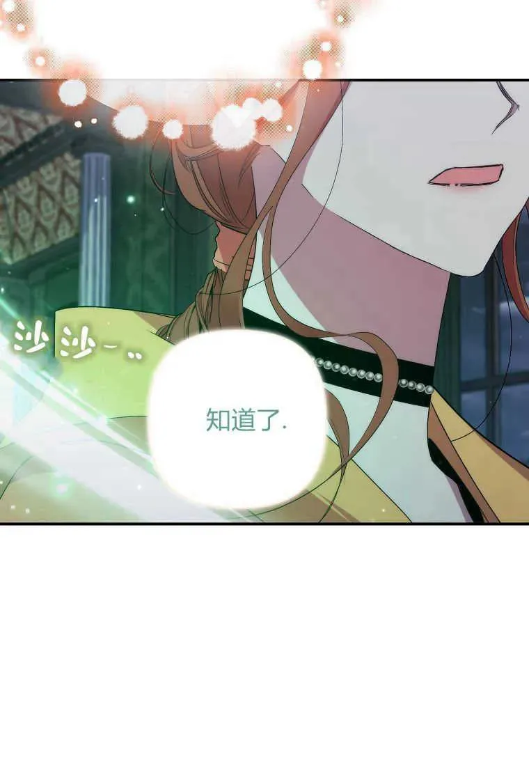 第33话 第43页