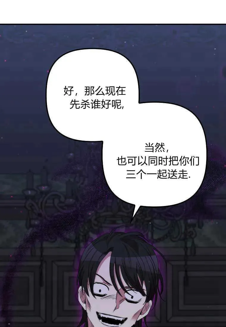 第33话 第44页