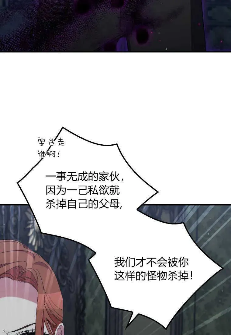 第33话 第46页