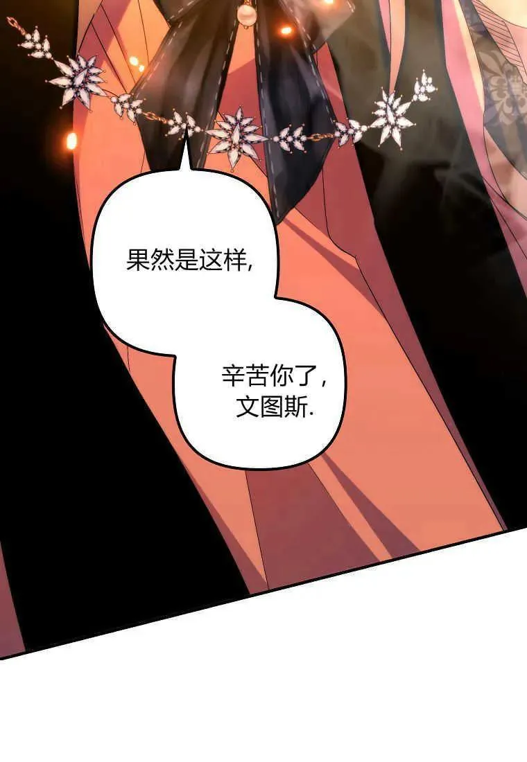第33话 第52页