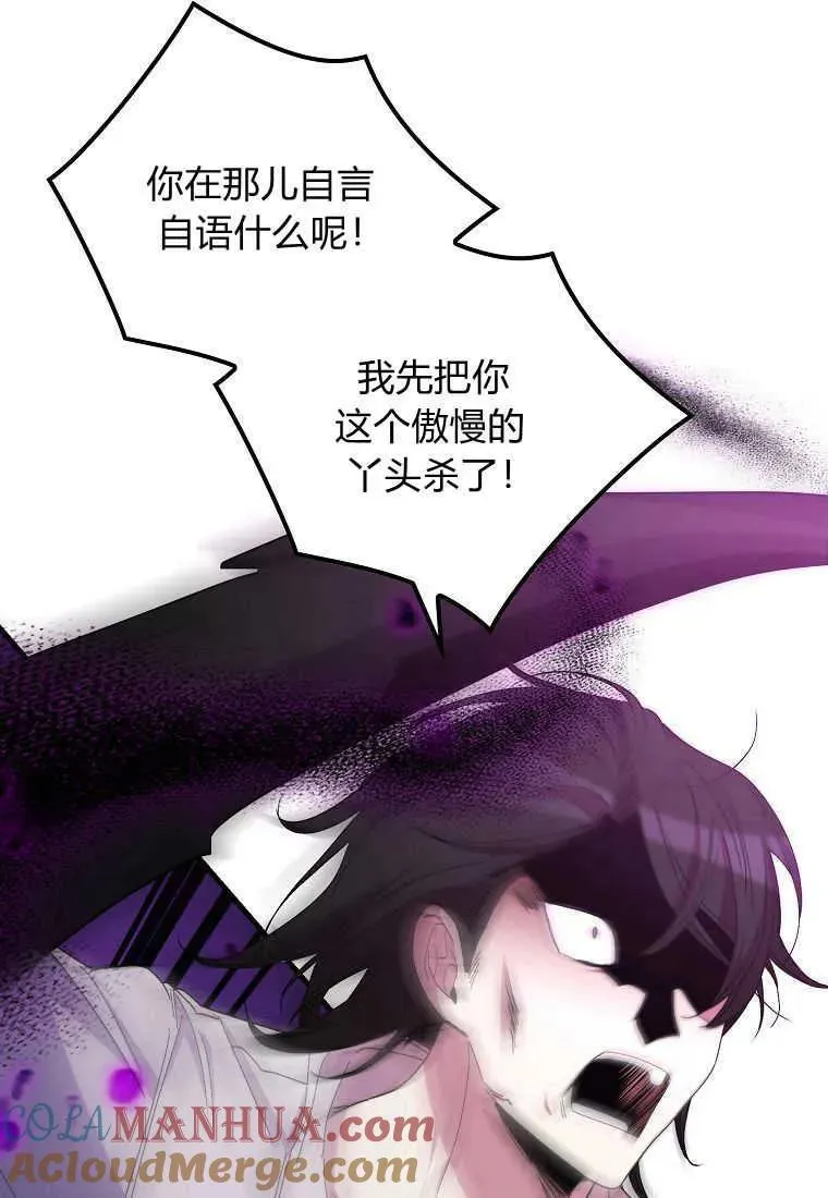 第33话 第53页