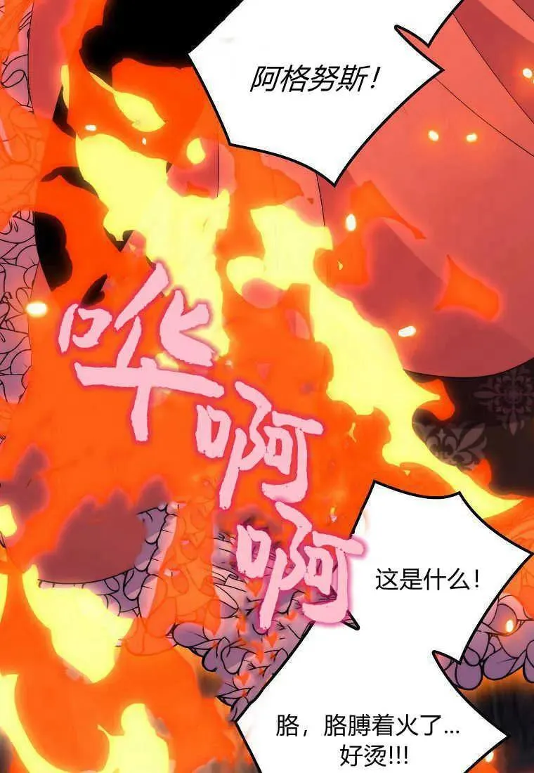 第33话 第56页