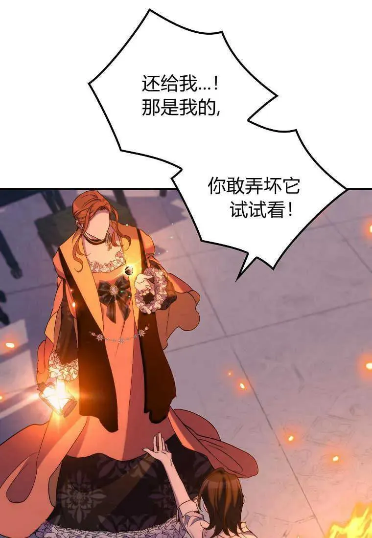 第33话 第60页