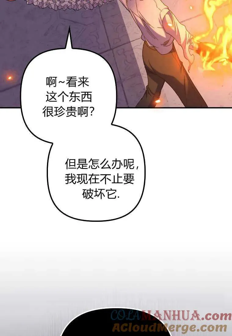第33话 第61页