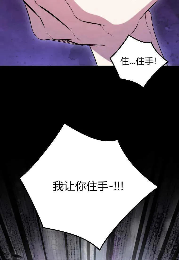 第33话 第63页