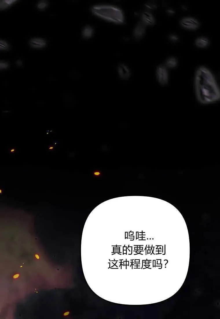 第33话 第66页