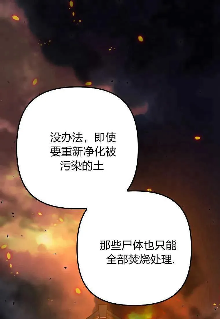 第33话 第67页