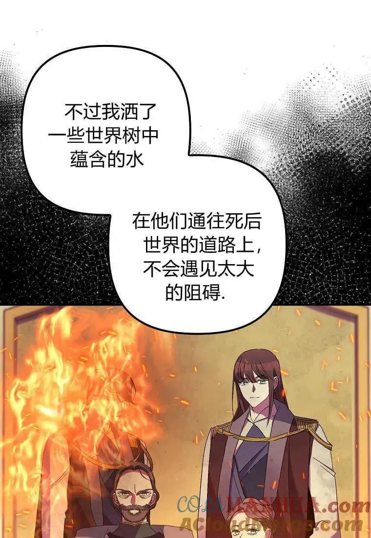 第33话 第69页