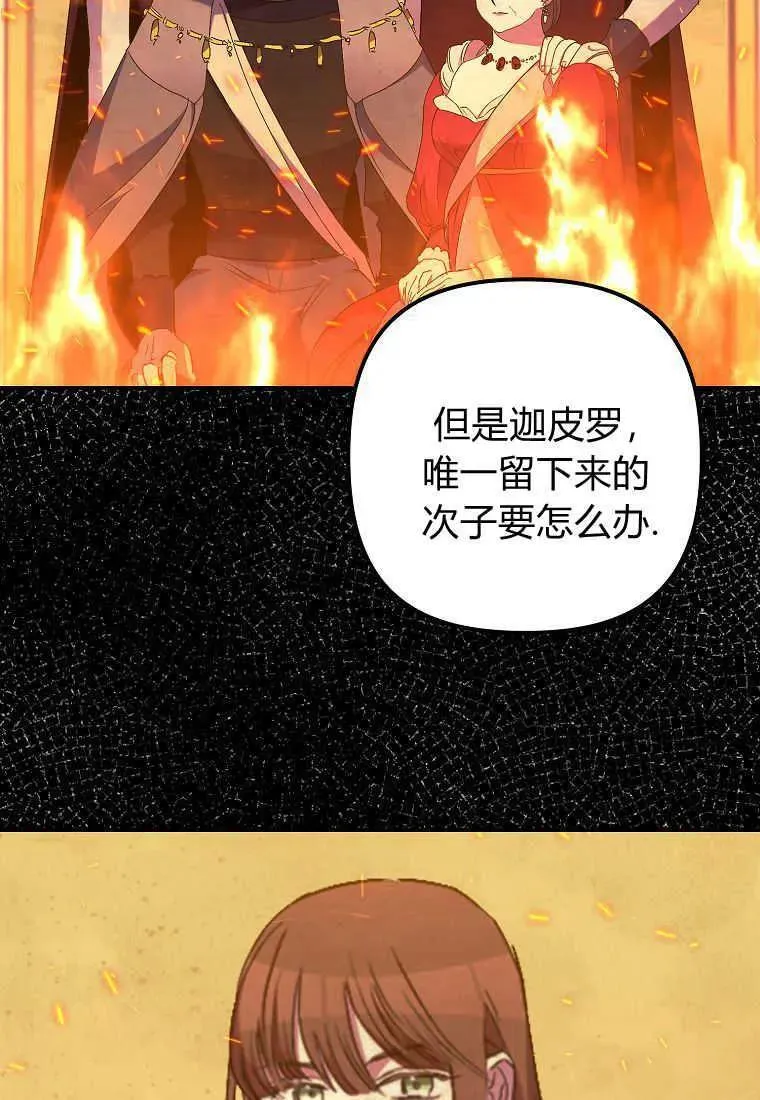 第33话 第70页