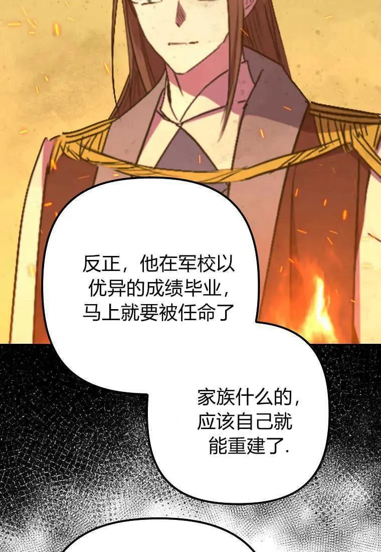 第33话 第71页