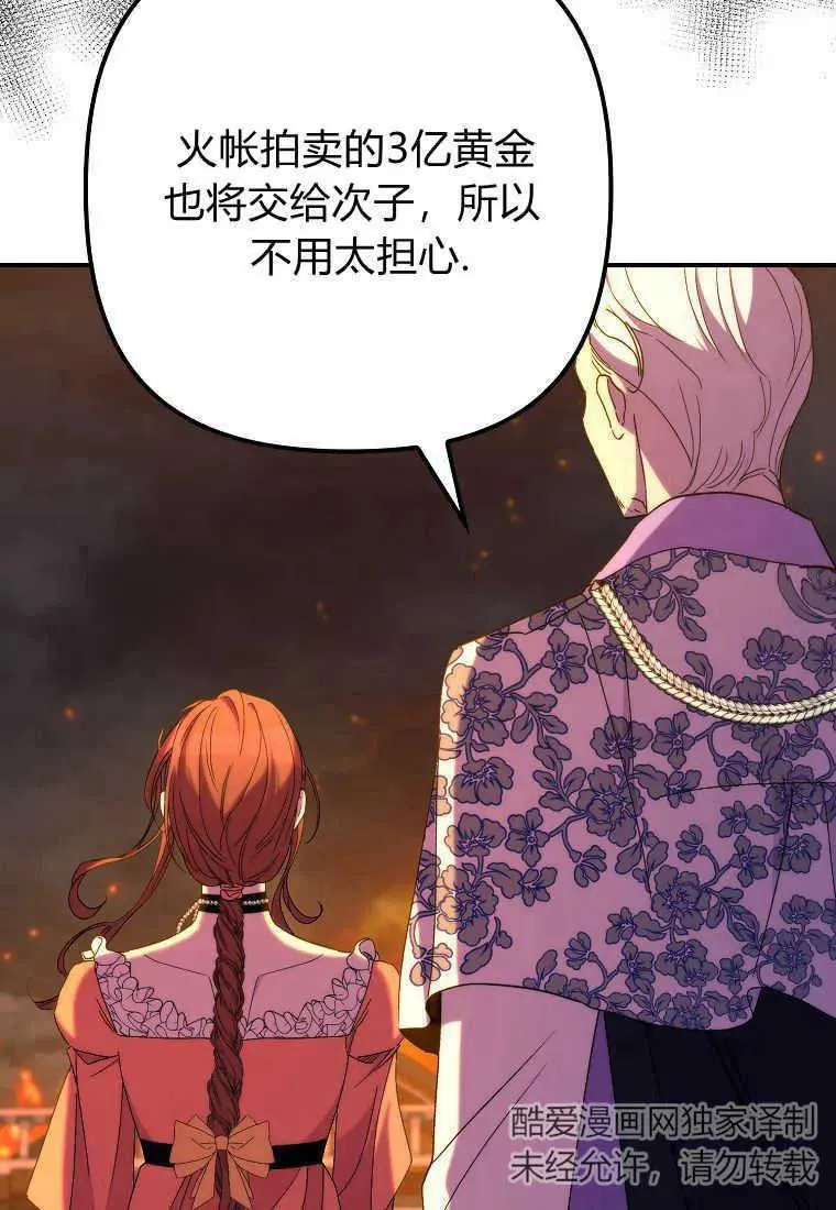 第33话 第72页