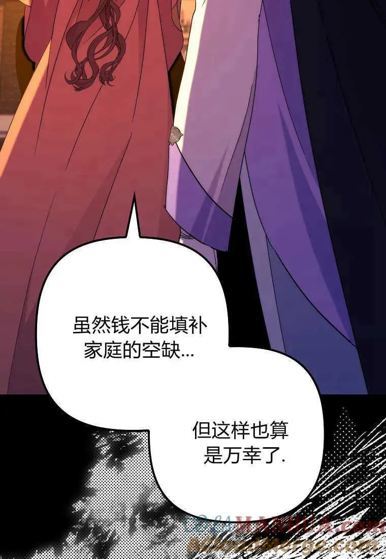 第33话 第73页