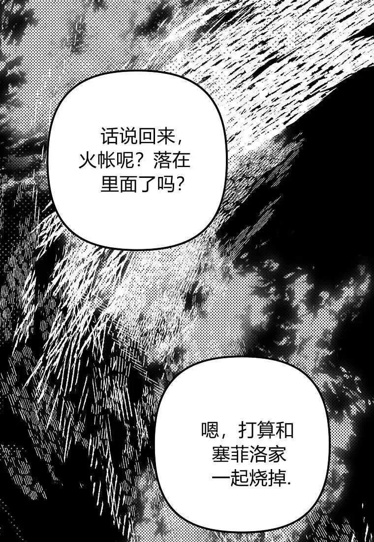 第33话 第74页
