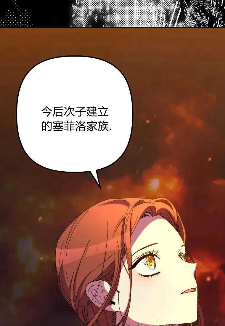 第33话 第75页