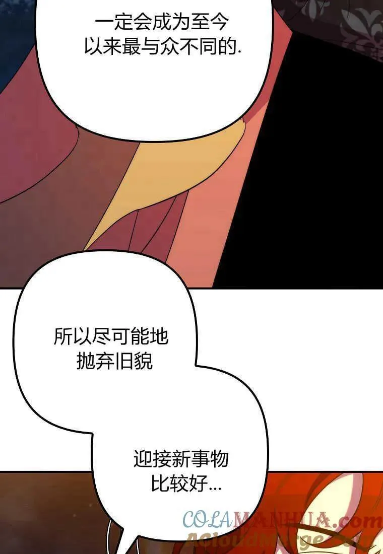 第33话 第77页