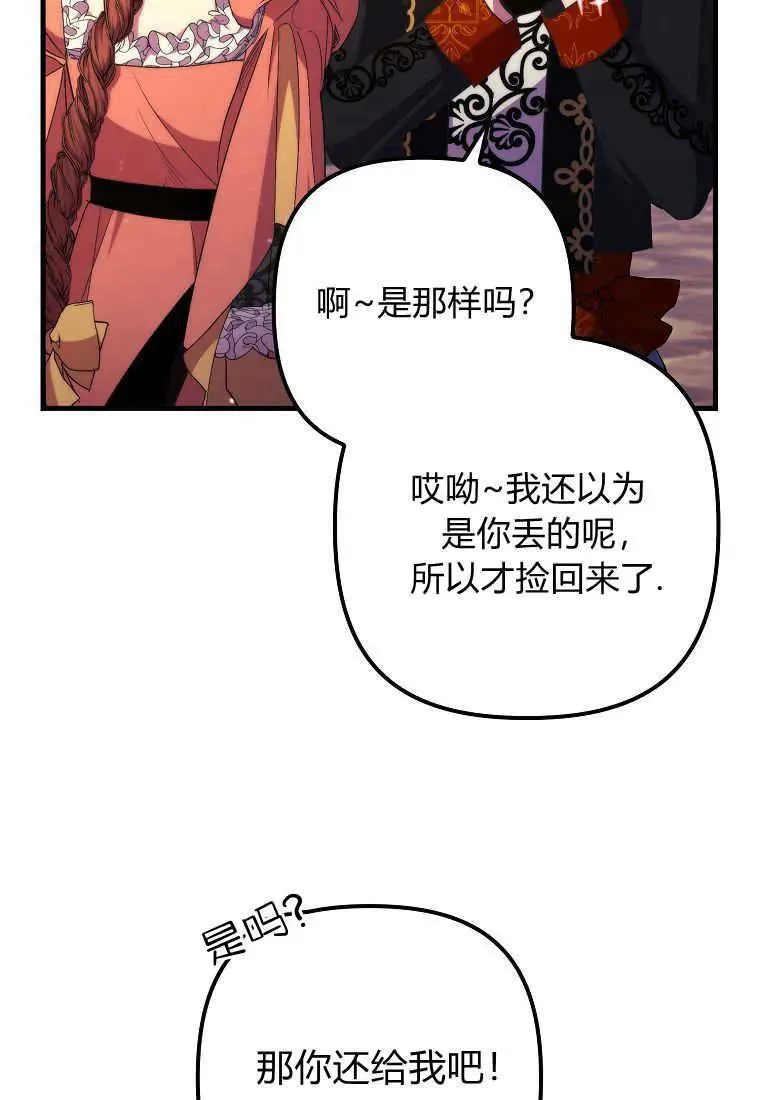 第33话 第82页