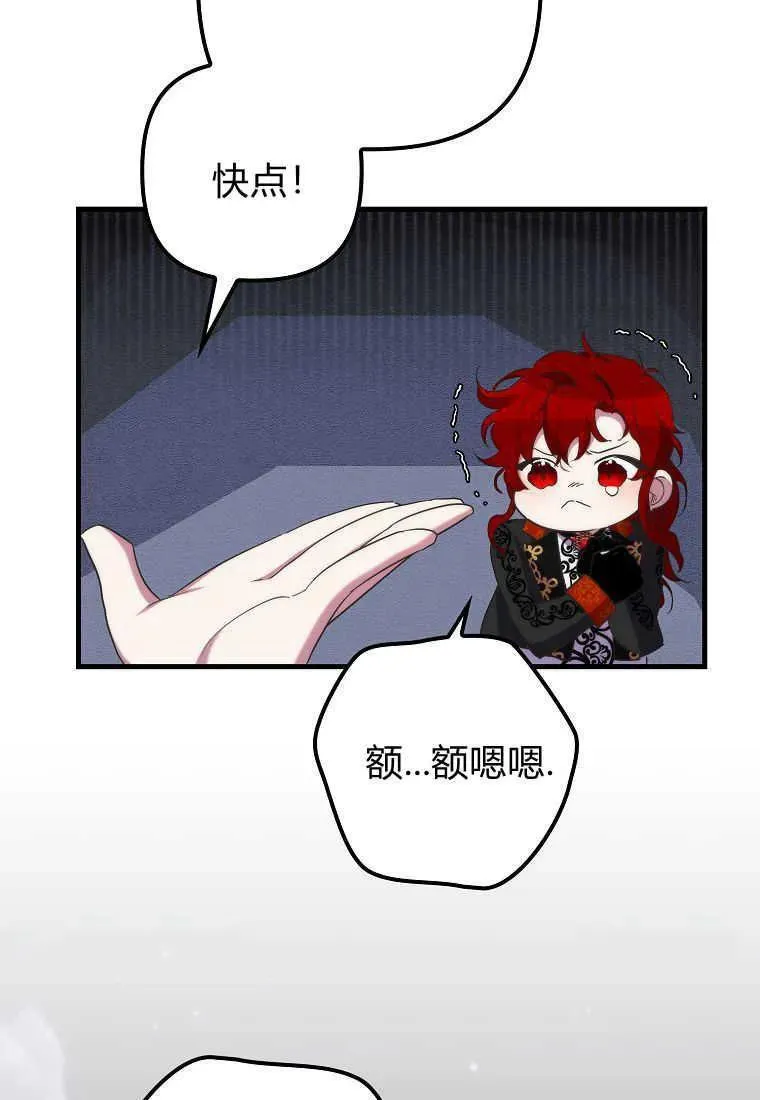第33话 第83页