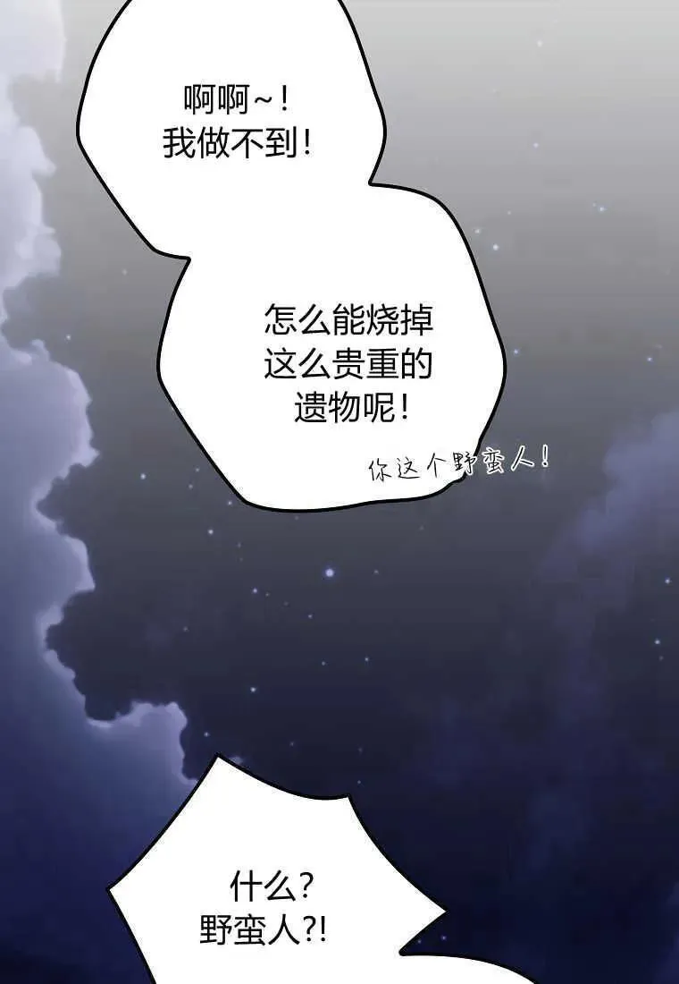 第33话 第84页