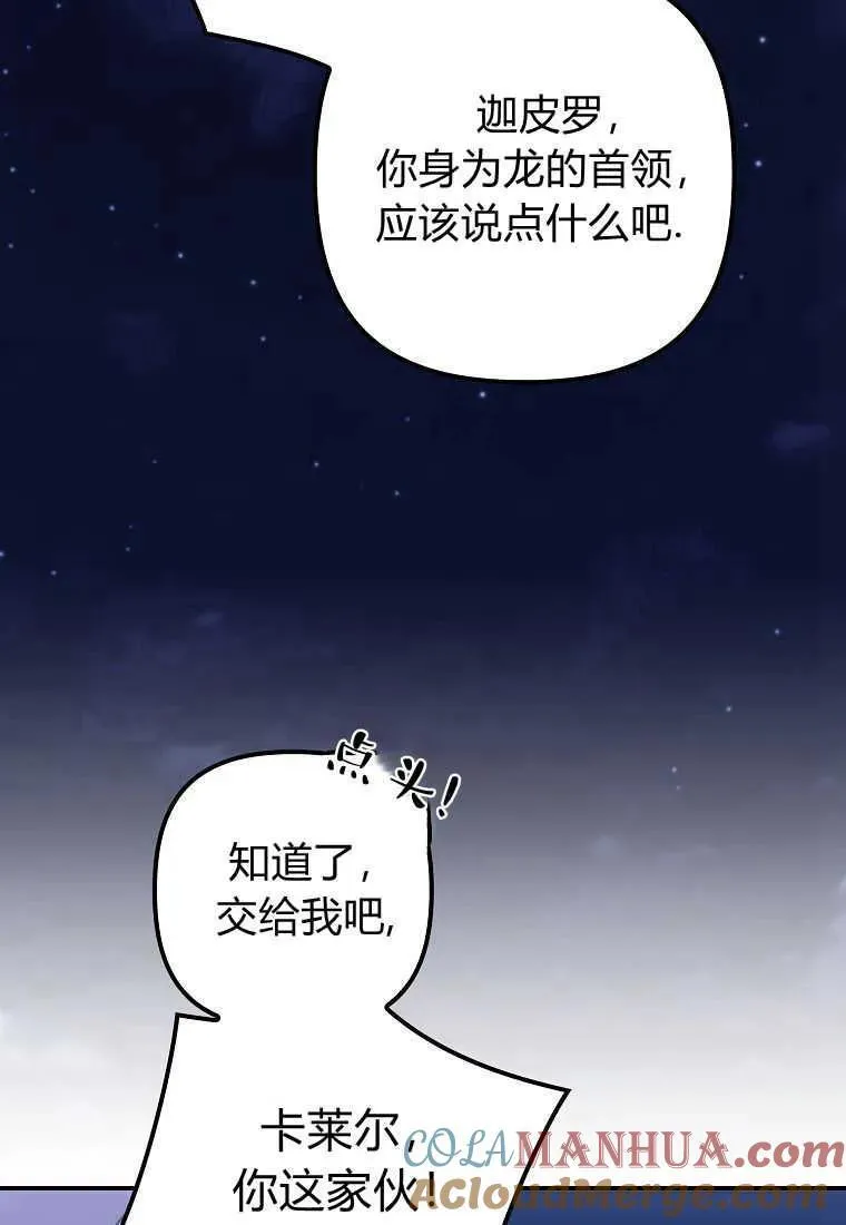 第33话 第85页
