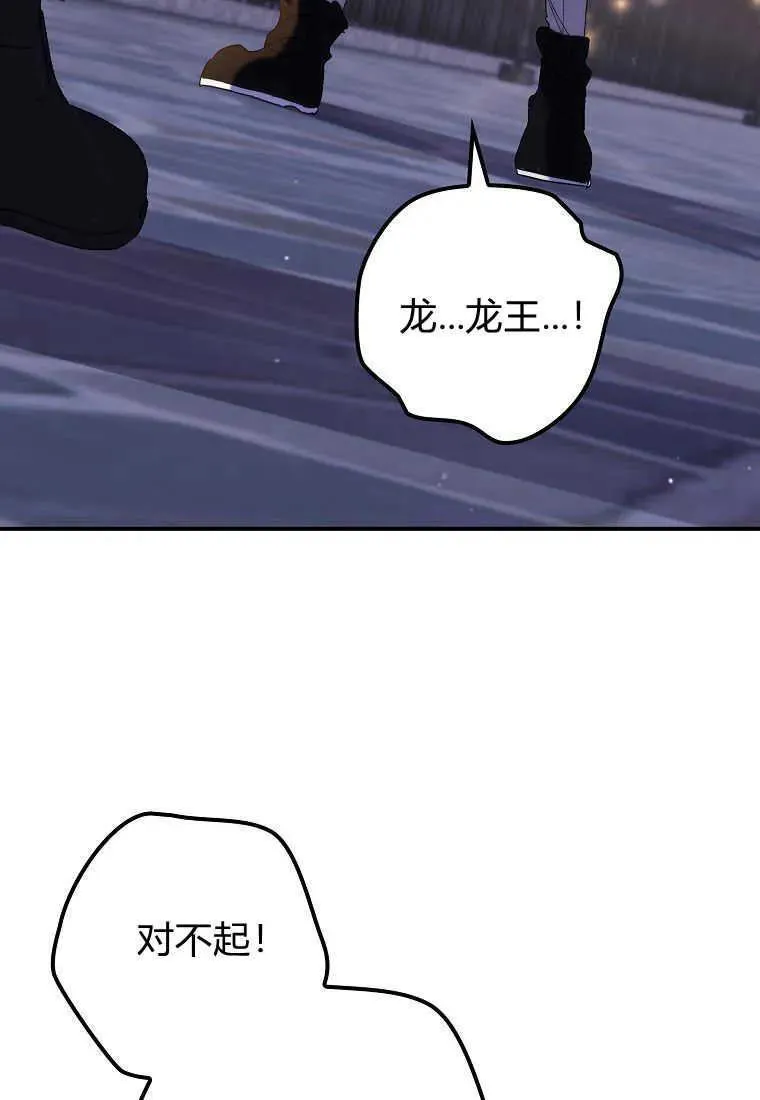 第33话 第87页
