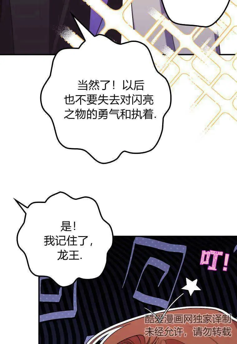第33话 第91页