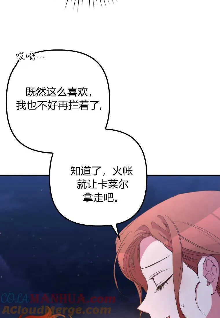 第33话 第93页