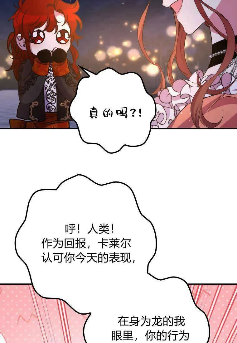 第33话 第94页