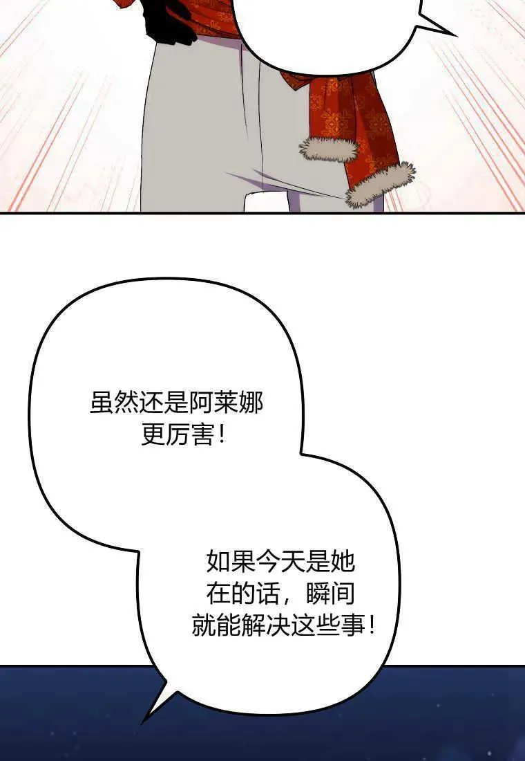 第33话 第96页