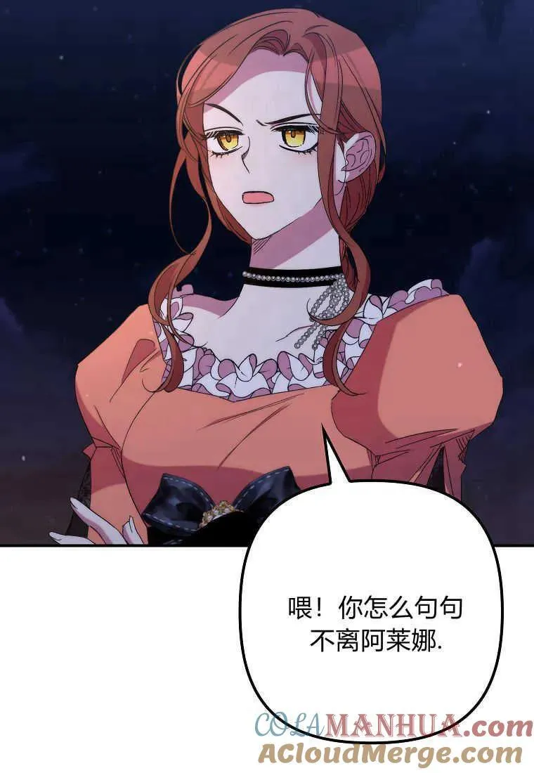 第33话 第97页