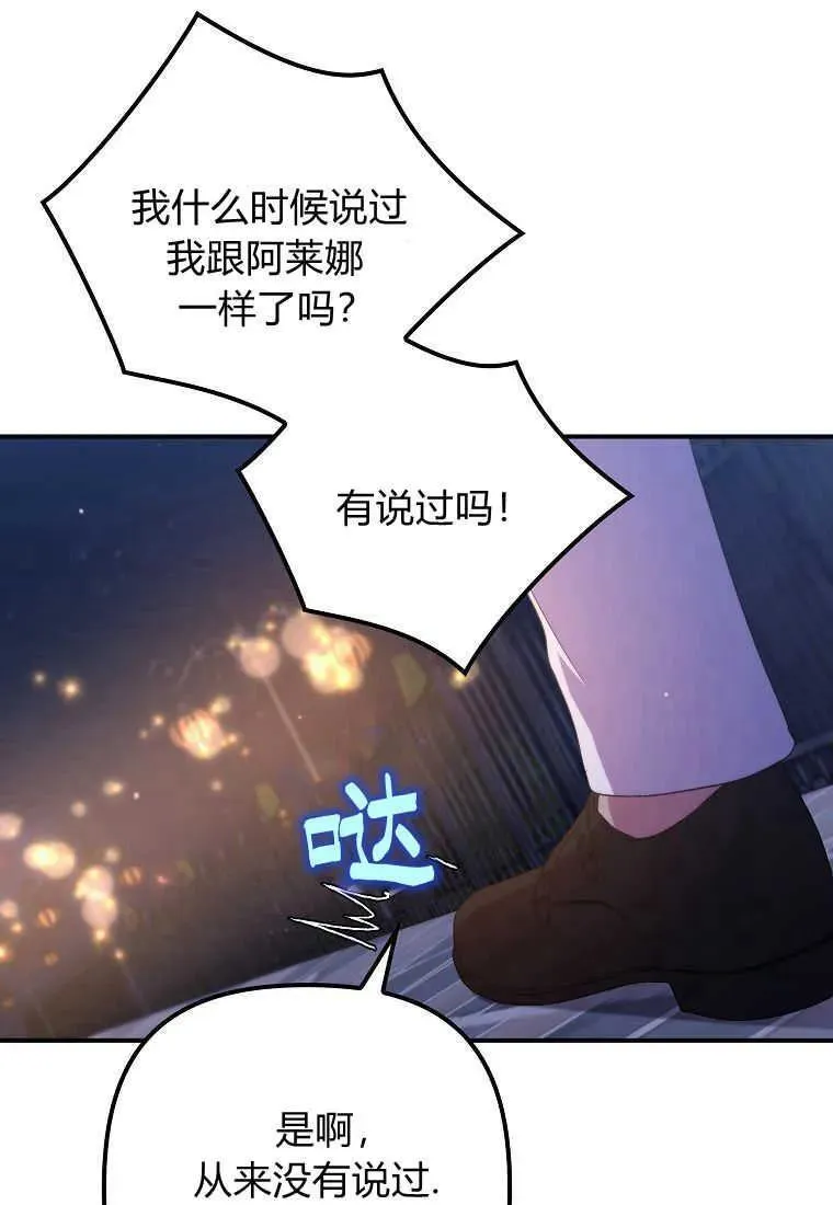 第33话 第98页