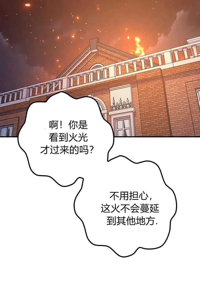 第34话 第5页