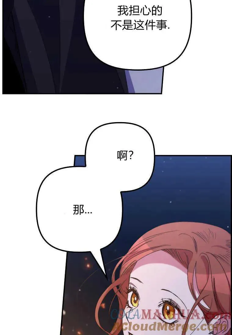 第34话 第7页