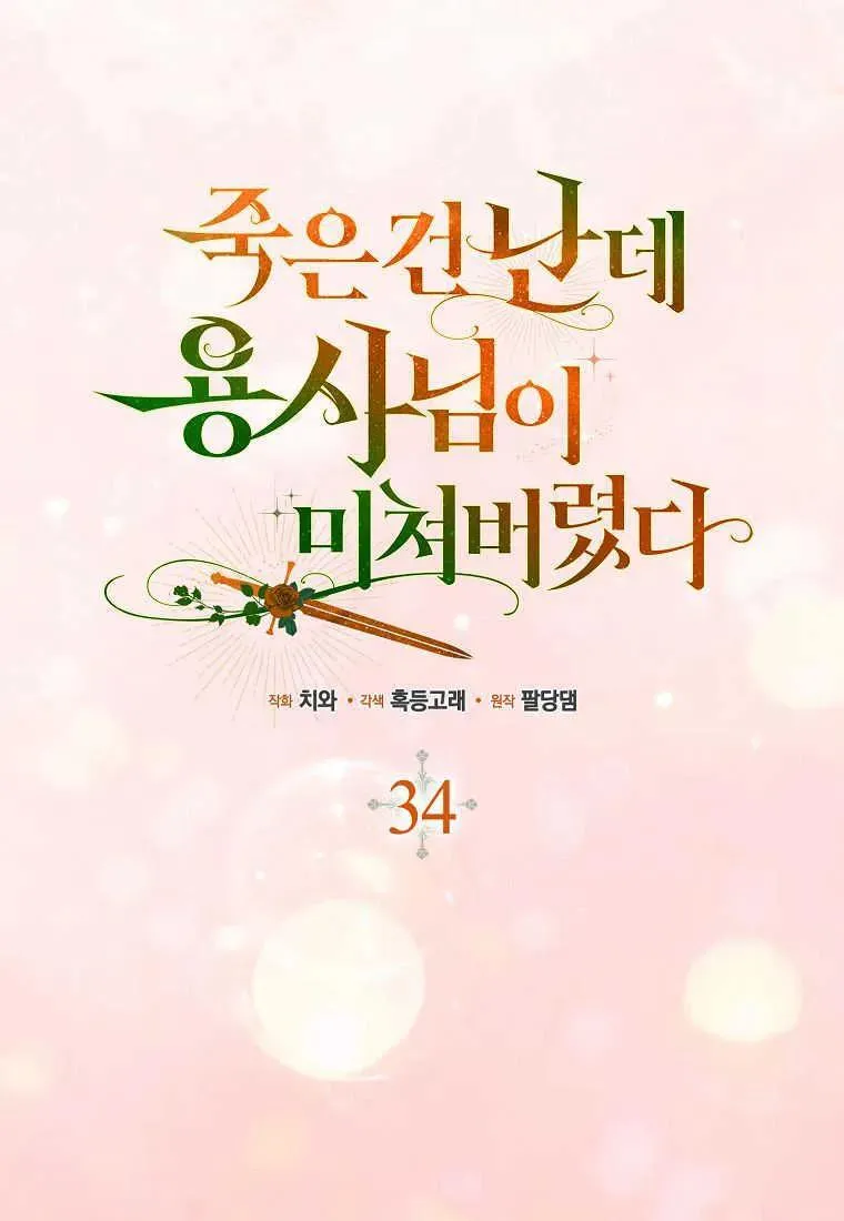 第34话 第15页