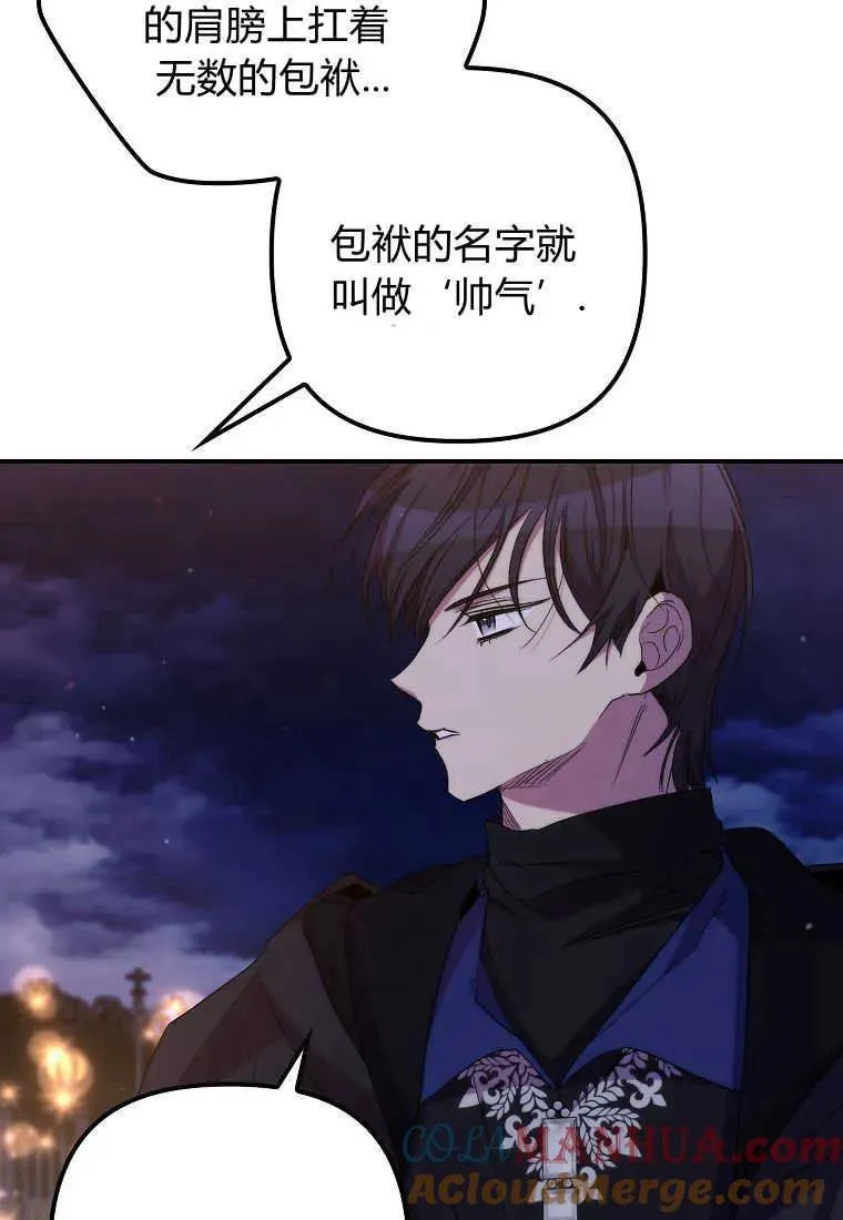 第34话 第22页