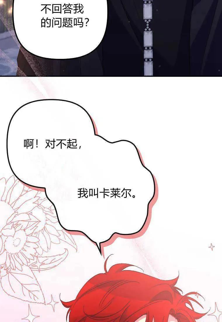 第34话 第23页