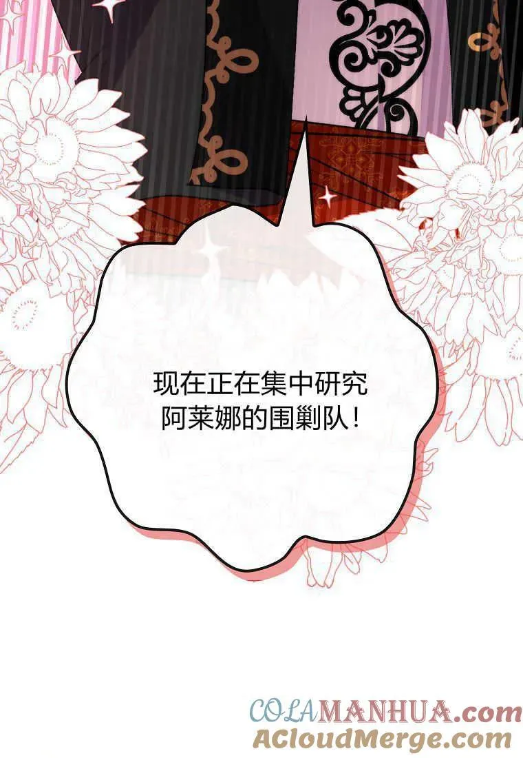 第34话 第25页