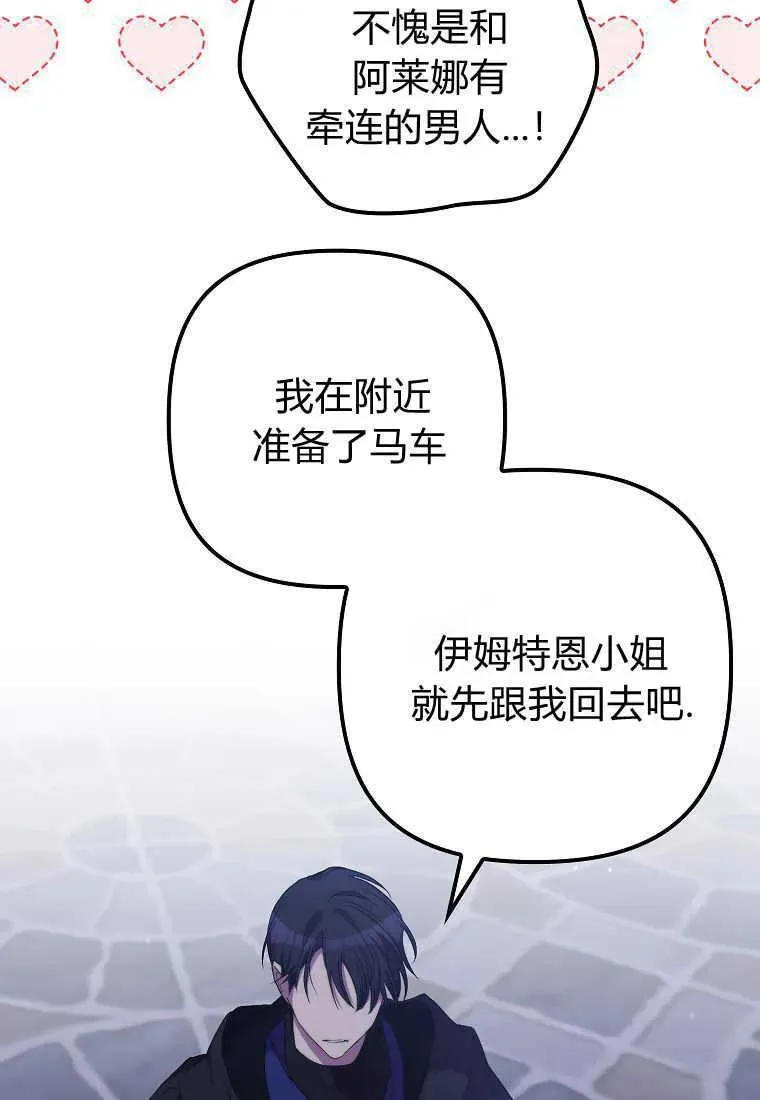 第34话 第27页