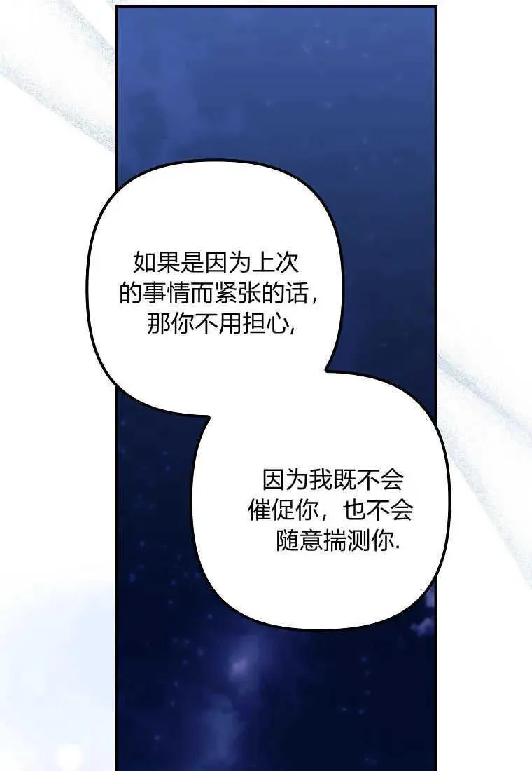 第34话 第33页