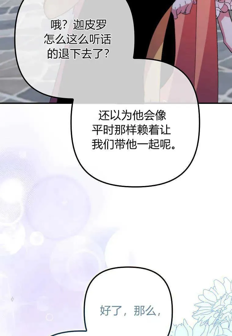 第34话 第42页