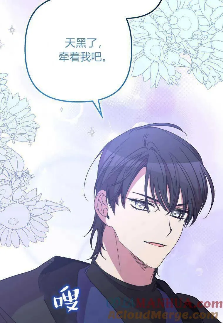 第34话 第43页